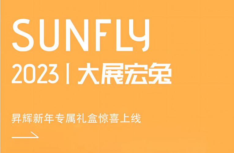 大展宏兔 五福降臨丨這是什么神仙禮盒？
