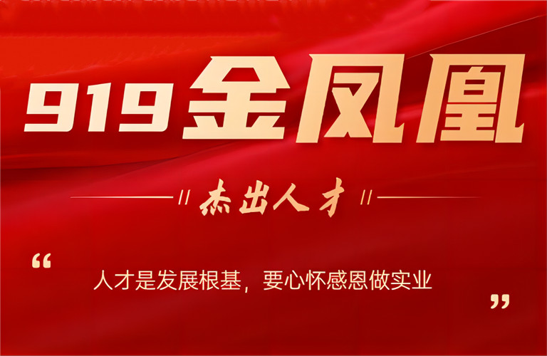 李昭強董事長：人才是發(fā)展根基，要心懷感恩做實業(yè)