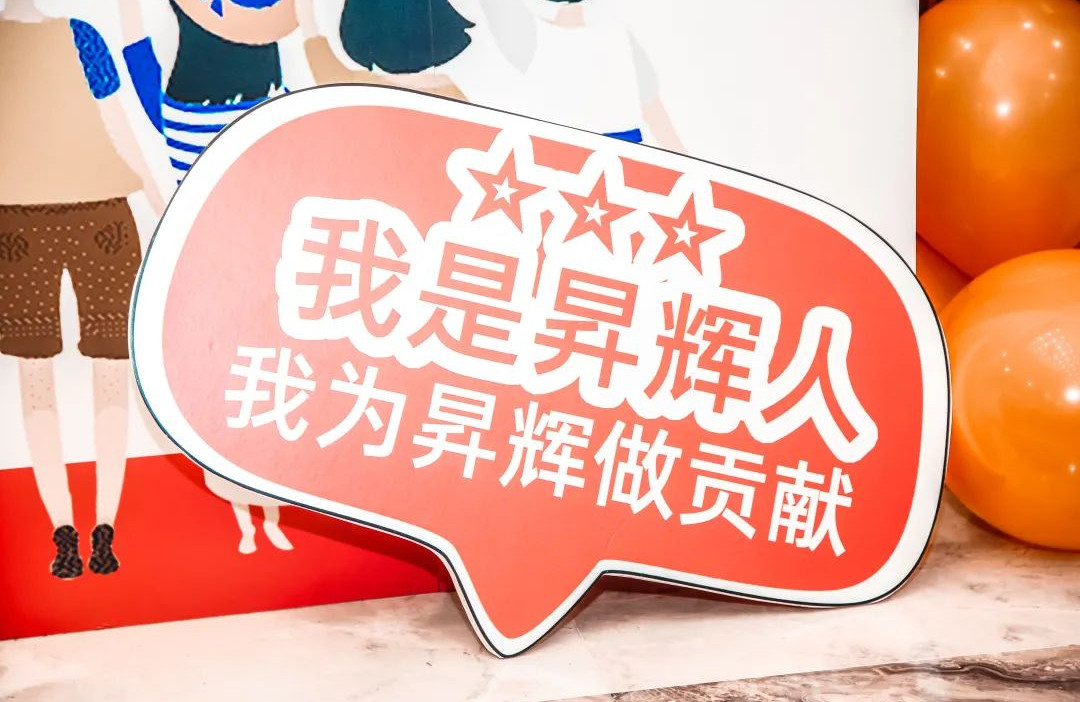 有科技，也有溫度和關(guān)懷！解密昇輝人才秘籍